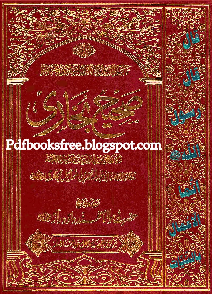 hadith bukhari in telugu pdf